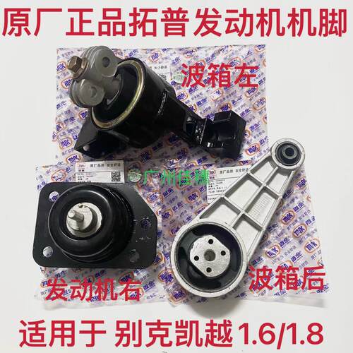 凯越变速箱支架发动机脚垫原厂