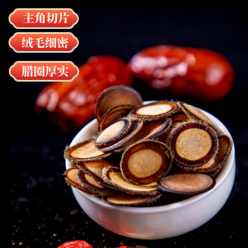 东方丽晶半蜡片鹿茸片正品泡水泡酒煲汤中药鲜鹿茸成人男女