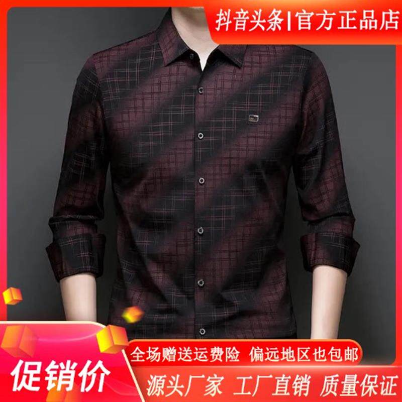 Pilotis2026上衣男衬衫新款渐变高级感中年亲肤透气休闲衬衣长袖