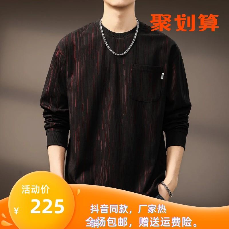 MR.MUDI穆迪先生高端提花肌理感潮牌长袖kT恤男秋季肌理感内搭/