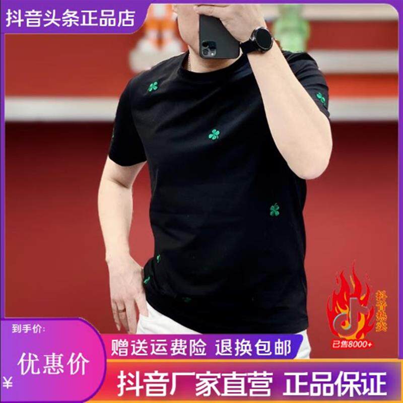 锋界服饰夏季薄款幸运草重工刺绣圆领短袖男士高级感修身透气T恤