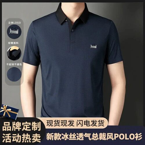 Strictly selected22026新款男士polo衫休闲商务时尚百搭短袖上衣