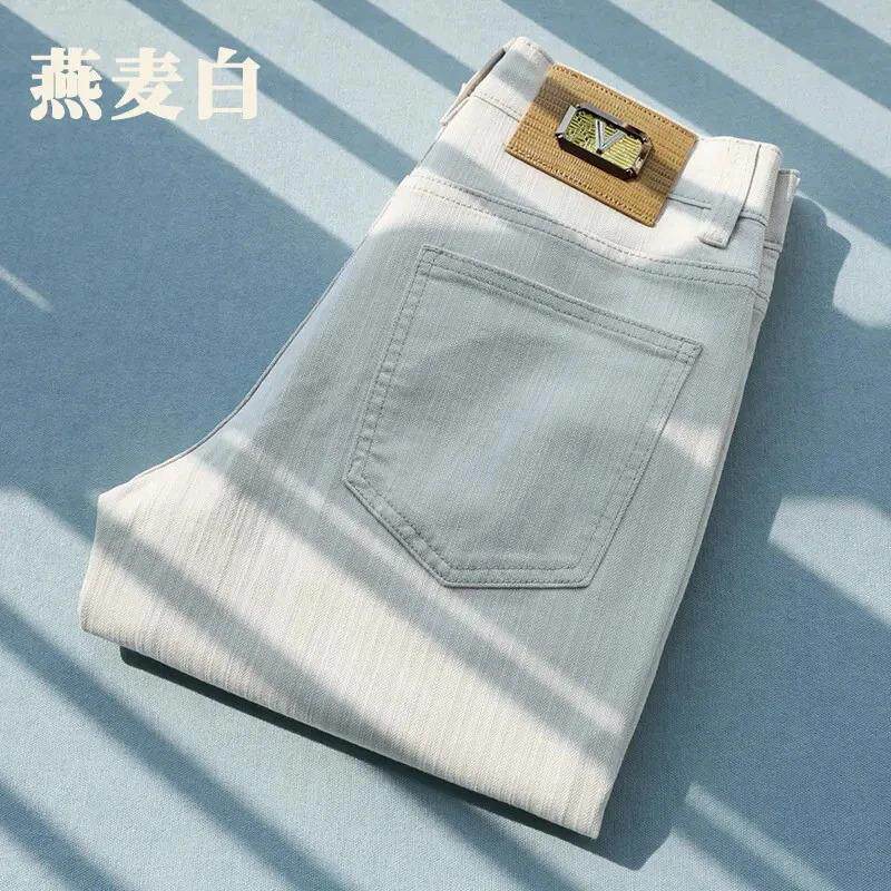 Cloud轻奢2号店早春燕麦白牛仔裤男高级感休闲轻奢修身小直筒裤子