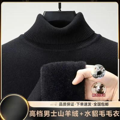 塔弗森男子旗舰加绒加厚冬季男士水貂毛山羊绒高领提花保暖打底衫