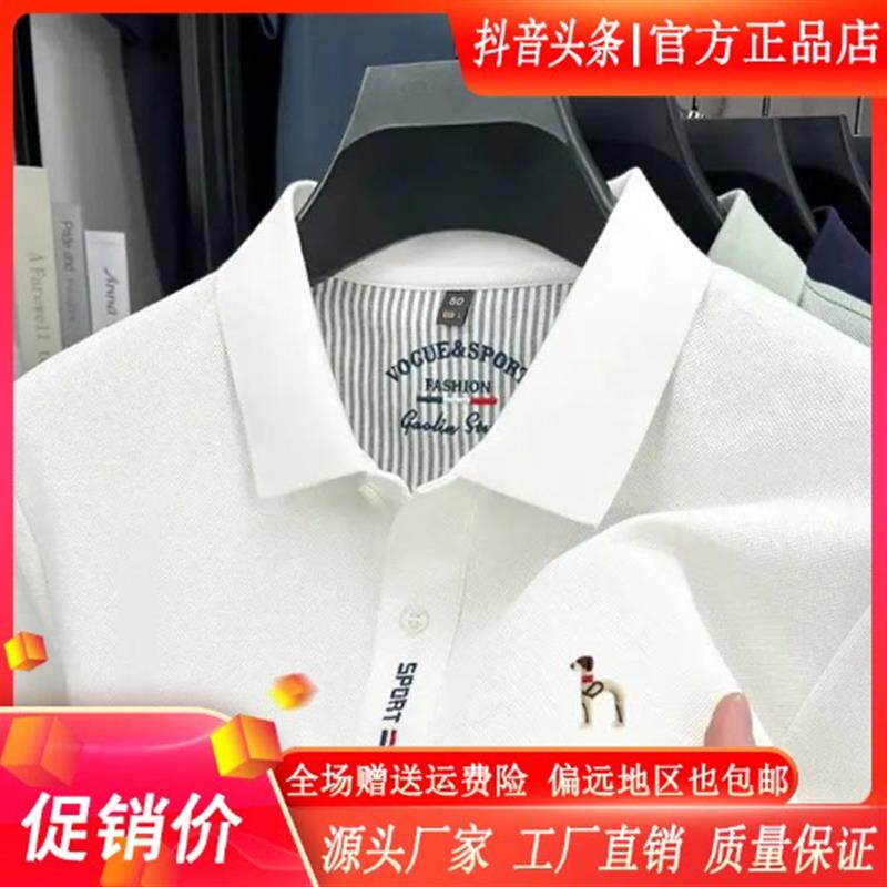 素柚轻奢男装商务品质夏新款短袖T恤上衣男士纯棉翻领休闲polo衫