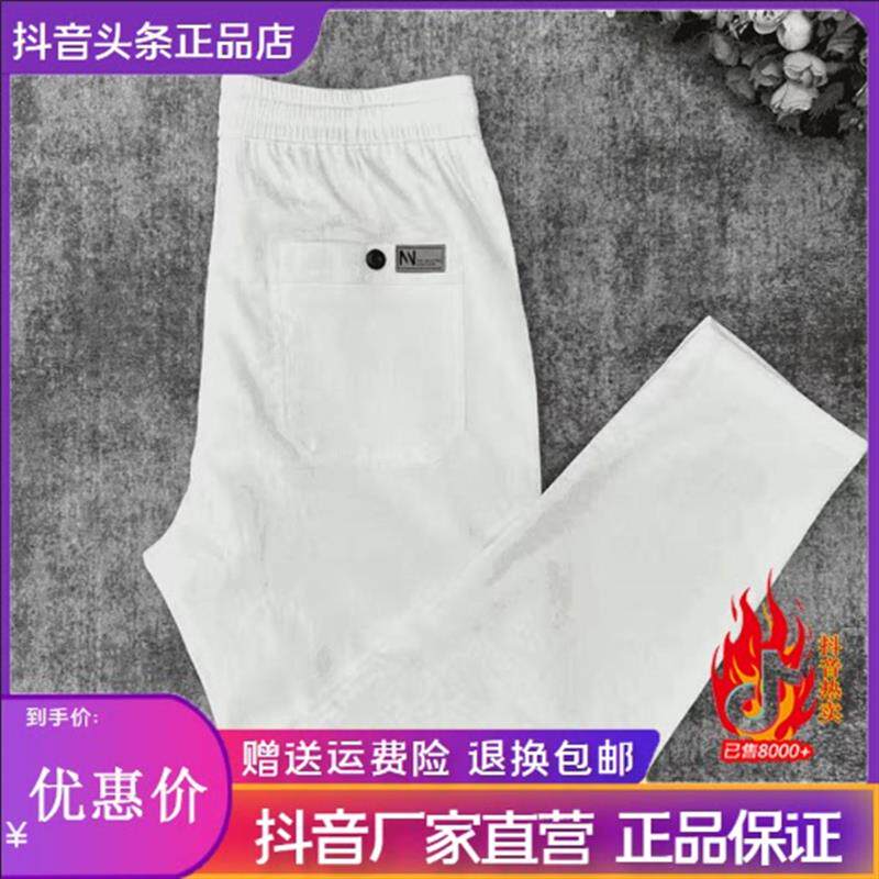 龙华曼尼轻奢夏季薄款冰感仿棉麻透气休闲裤百搭冰丝修身小脚男裤