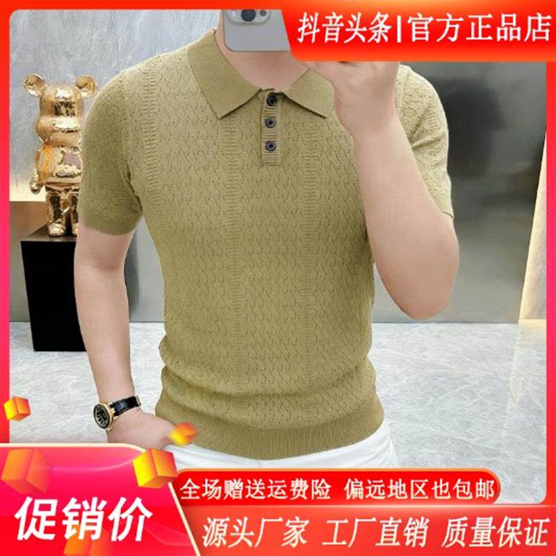 卓纳轻奢内搭高档提花针织短袖Polo衫T恤男士夏潮流半袖体恤男装