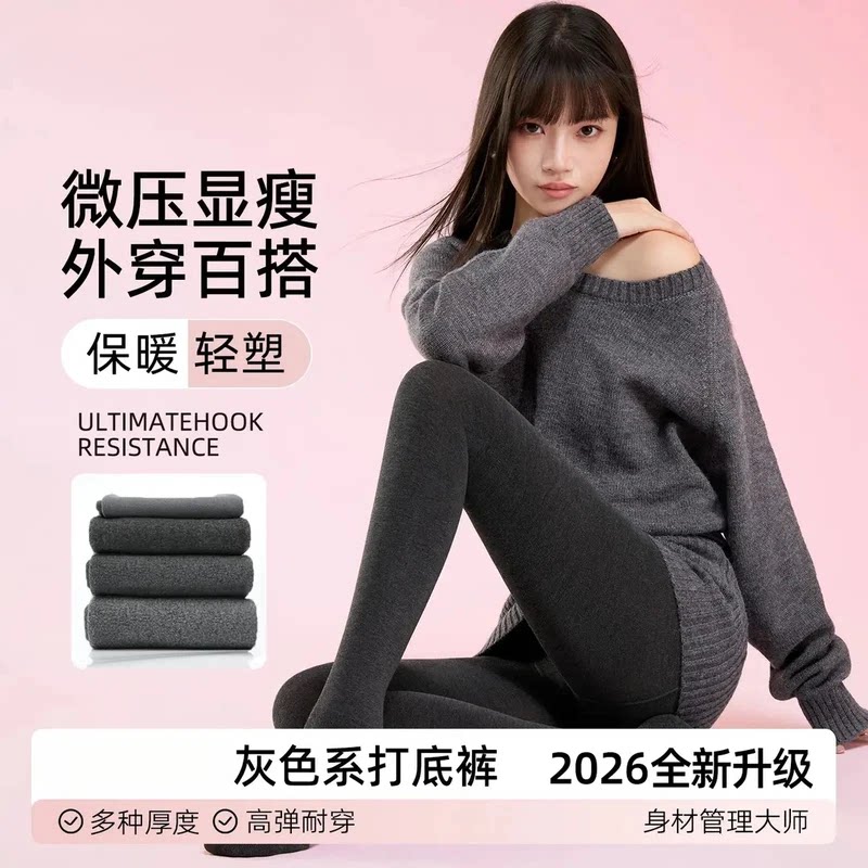 1今喜GrainWynd竖条纹加绒打底裤新年款百搭塑型微压连裤袜Zz