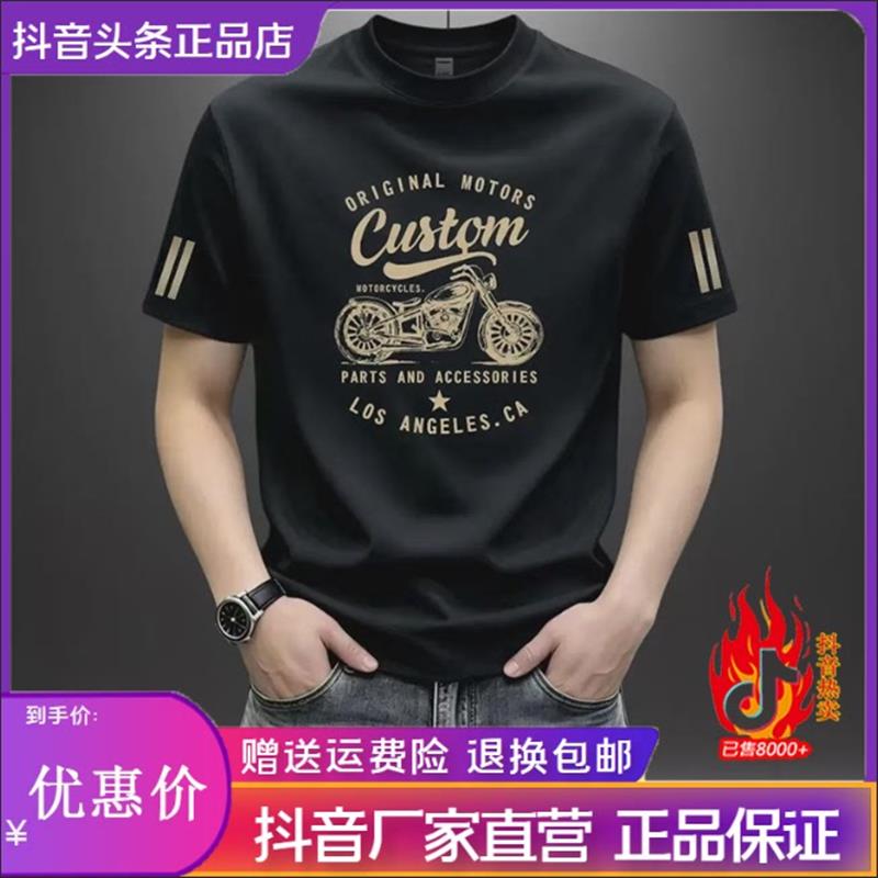 枫善服饰夏季修身弹性重磅T恤轻奢男士圆领短袖透气大码印花上衣T