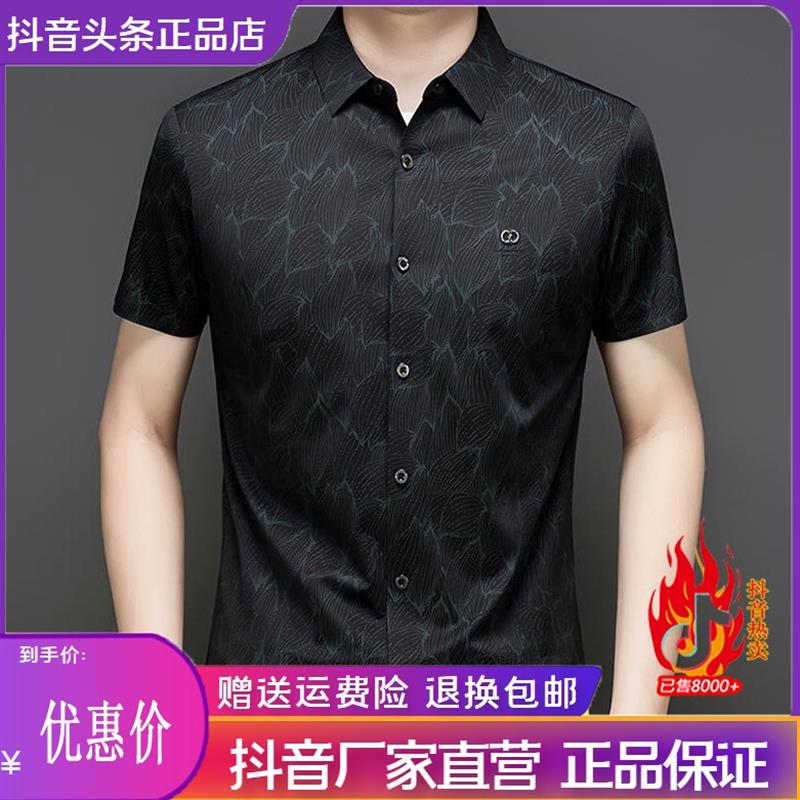 瀚海衣品Amphelisia 衬衫短袖轻薄高弹力无痕中年印花衬衣男薄款