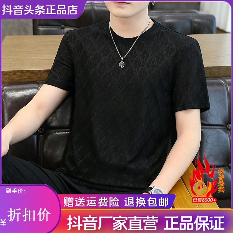 北嘉服饰冰丝夏季2026款轻奢男士短袖潮流韩版休闲T恤高级感男装
