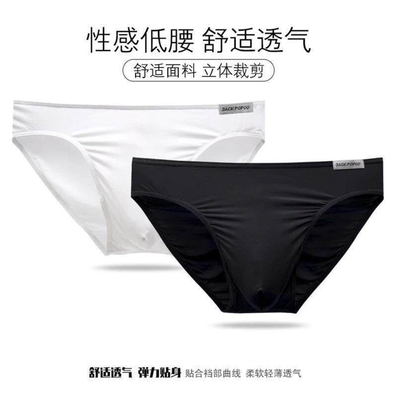橘屿诺1糖果色系兰精莫代尔男士内裤大囊袋薄款透气舒适三角内裤
