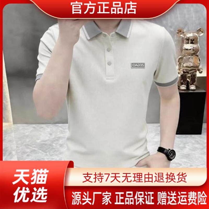 特琪轻奢服饰Amphelisia夏新款冰丝无痕撞色翻领POLO簿款透气休闲
