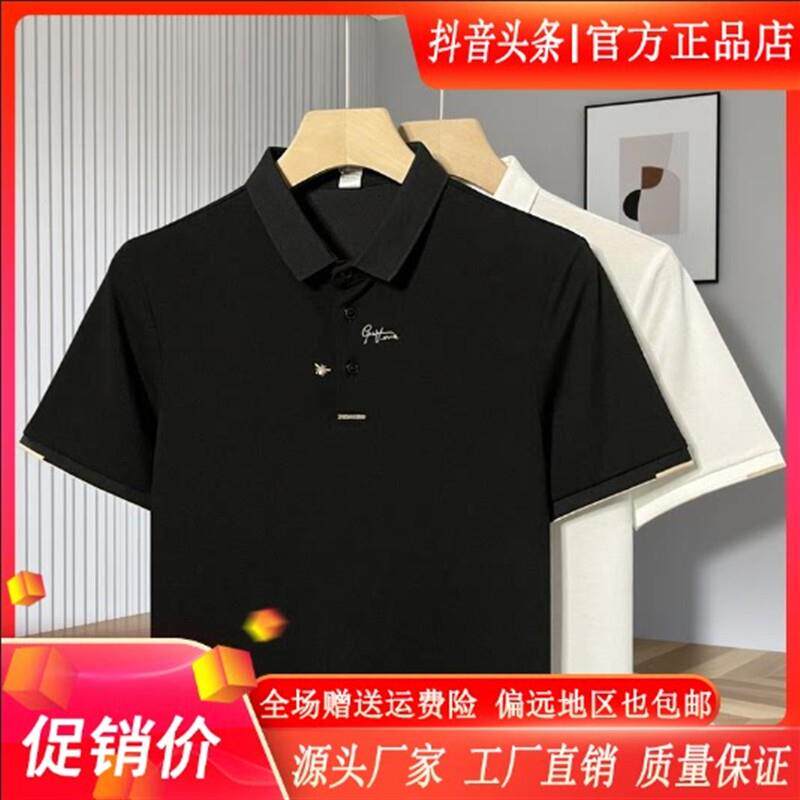圣保蒙轻奢男装夏季男士薄款短袖Polo衫韩版字母刺绣休闲翻领T恤