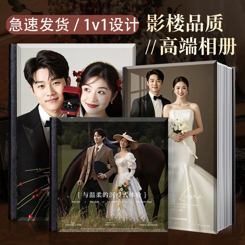 相册定制12/16/18寸水晶琉璃相册照片书婚纱照洗照片做成相册制作