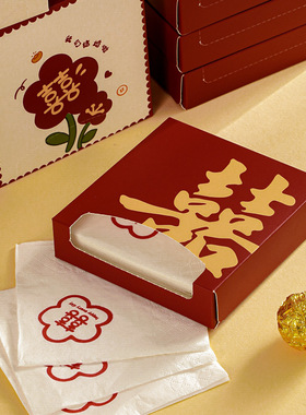结婚专用婚礼家用喜庆大红色餐巾纸喜字抽纸婚宴酒席订婚备婚
