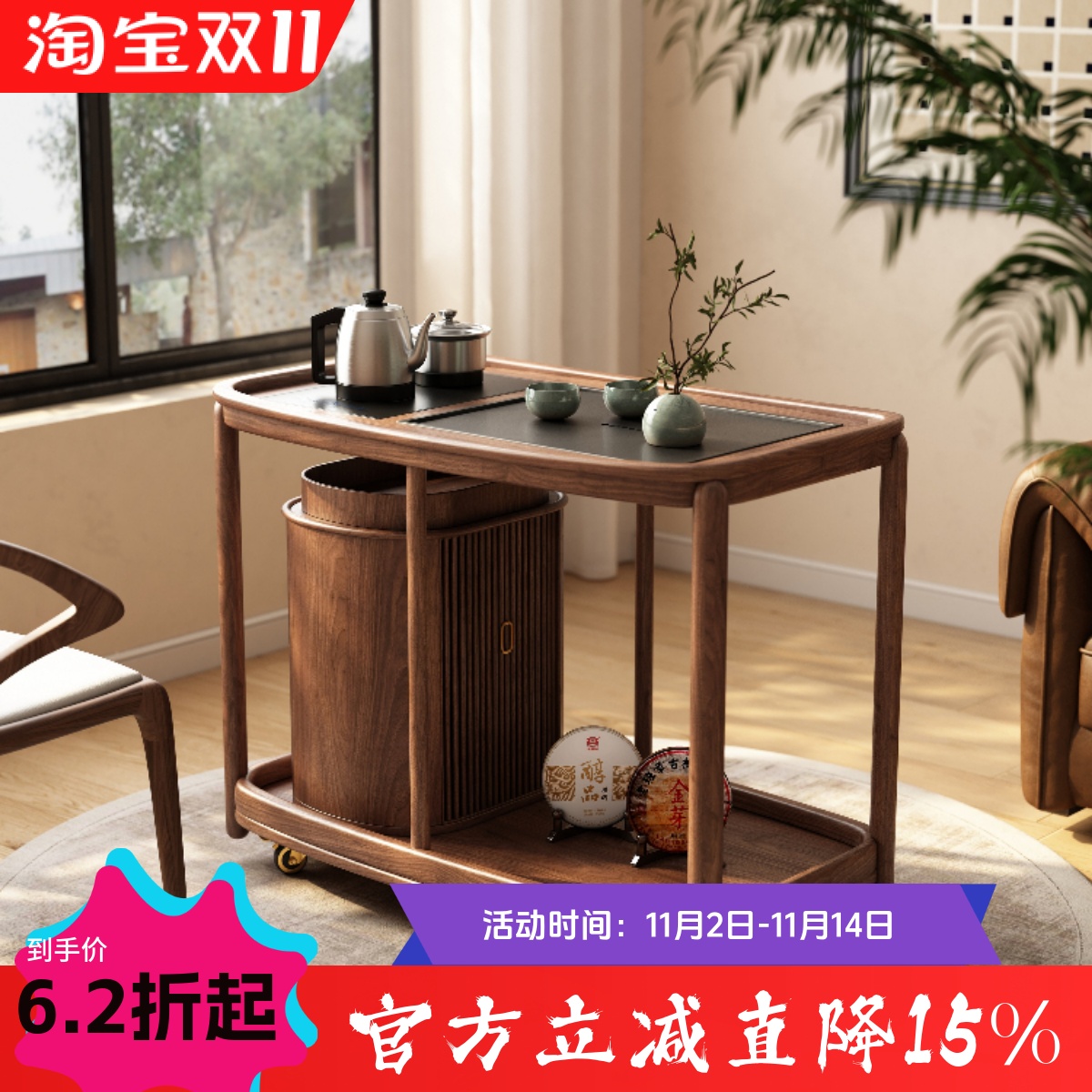 收藏级白蜡木中式双层移动茶桌