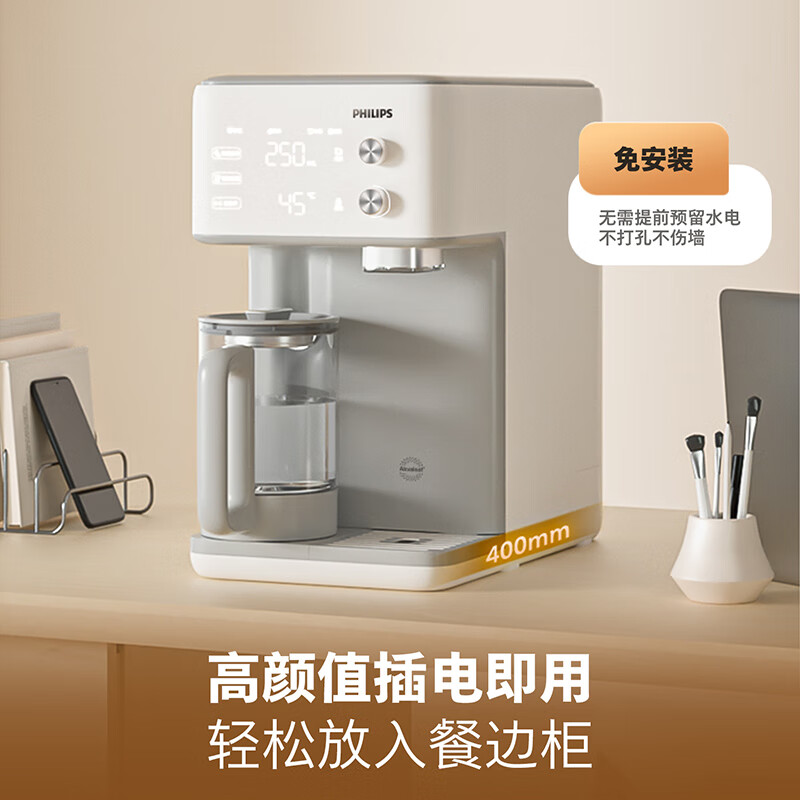 飞利浦净水器家用直饮2025新款即热桌面台式小型饮水机加热一体机