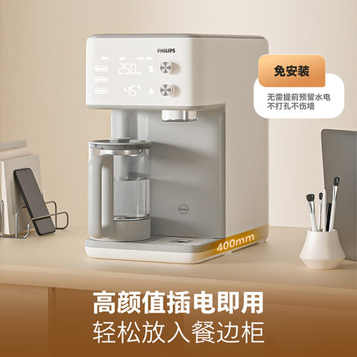 飞利浦储热式净水直饮机