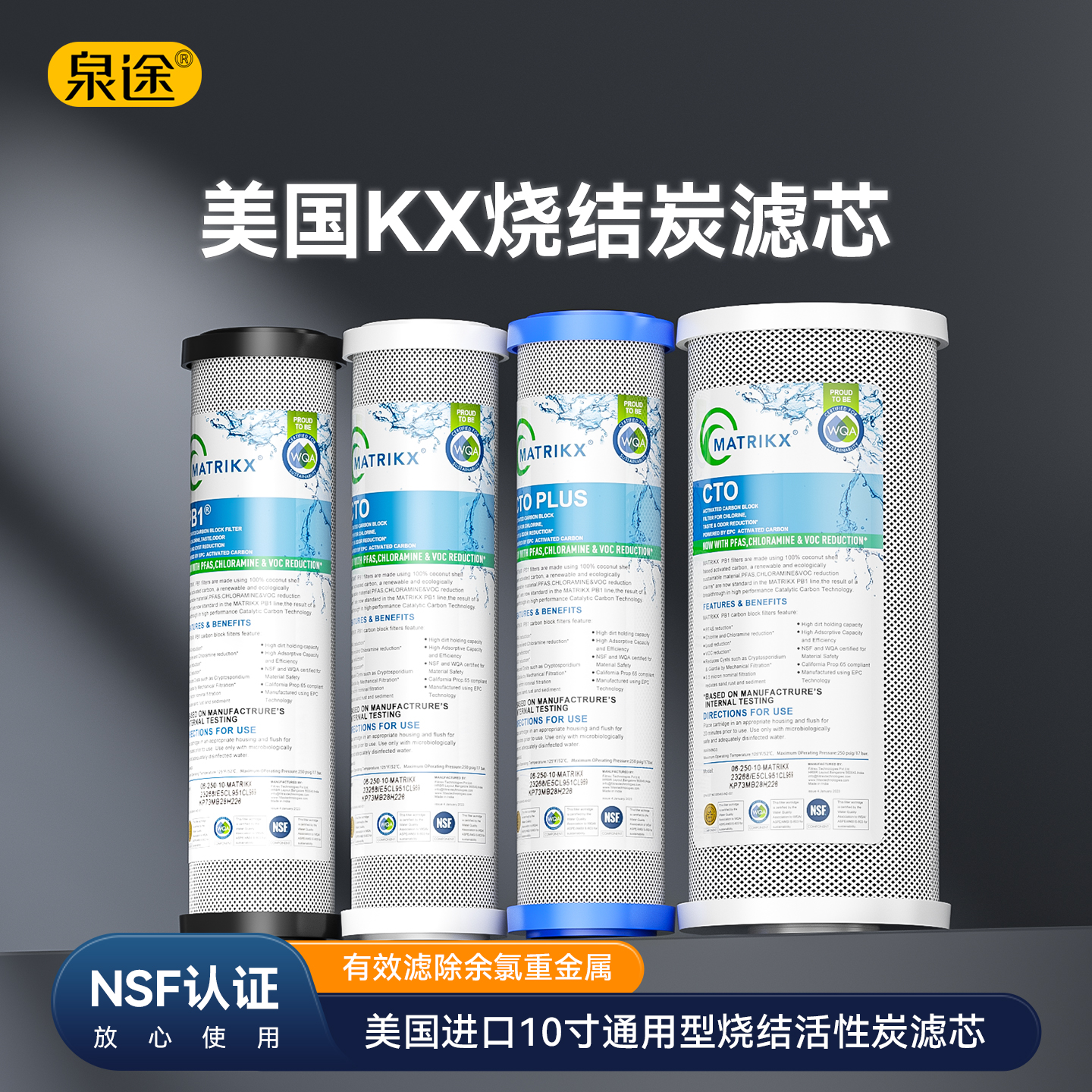 美国KX进口净水器10寸滤芯cto压缩烧结活性炭纯水机过滤器芯通用