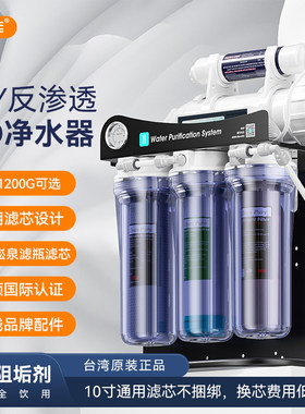 DIY净水器家用高配崧泉滤瓶陶氏RO反渗透纯水机除水垢直饮净水机