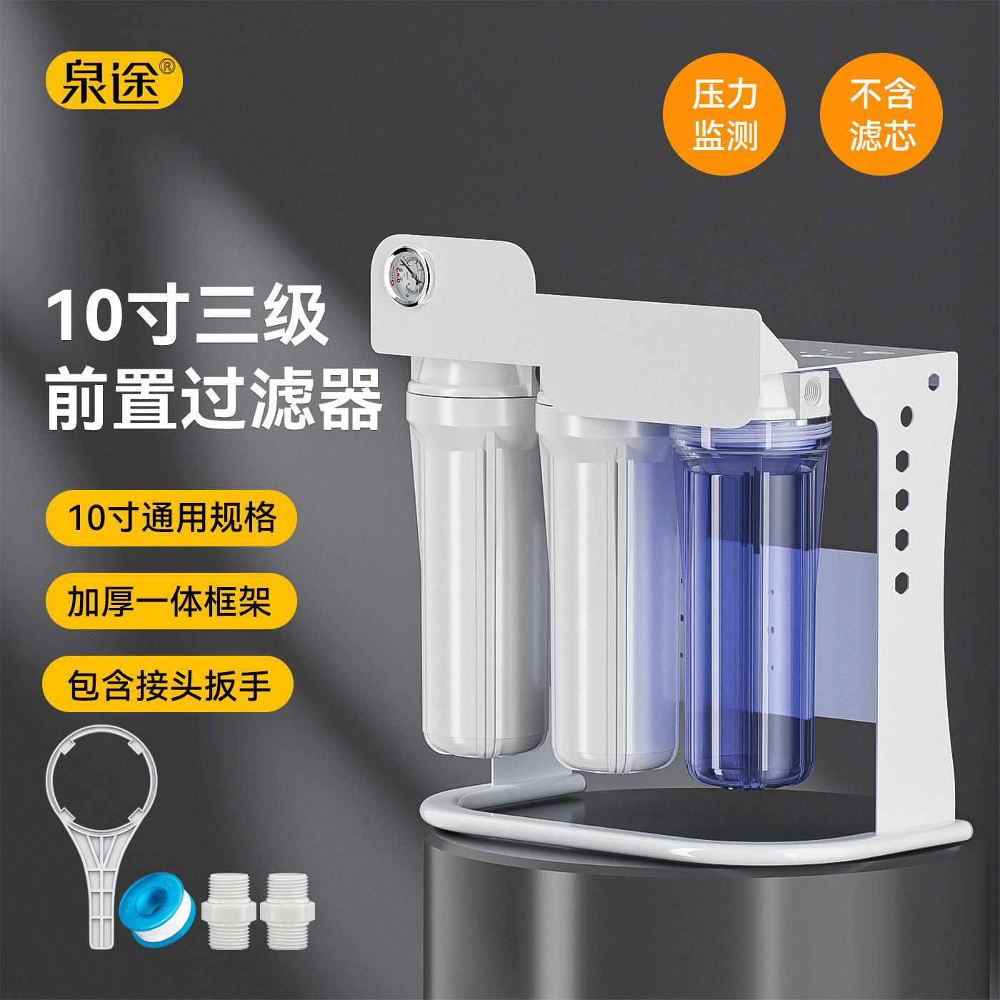 台湾原装CCK崧泉DIY前置过滤器RO机架4分家用净水器10寸滤瓶滤壳图片