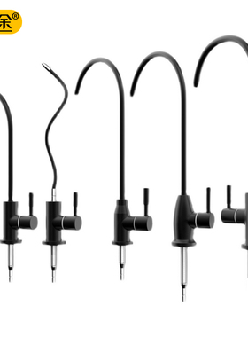 家用黑色304不锈钢净水器龙头 2分双水ro纯水机配件直饮单水龙头