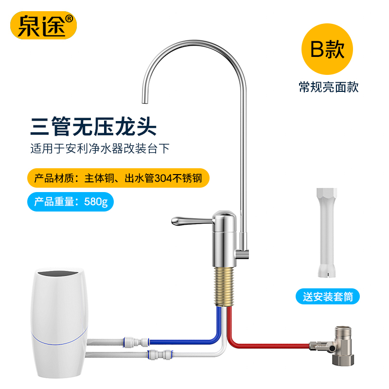 安利改装台下水龙头益之源