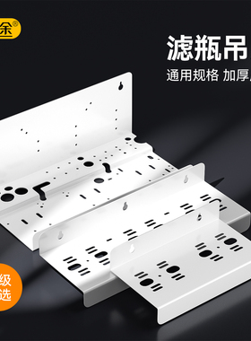 10寸滤瓶通用三级二级RO机吊片