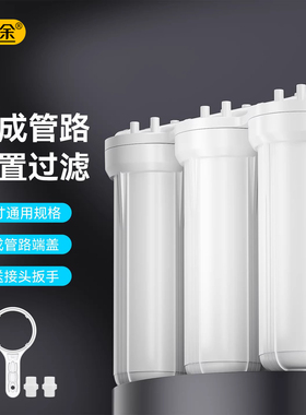 净水器10寸白色前置三级滤瓶大流量家用自来水通用滤芯前置过滤器