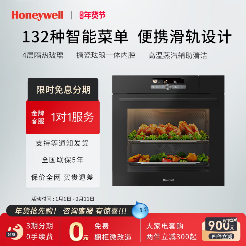 Honeywell/霍尼韦尔嵌入式蒸烤箱一体机73L家用大容量烤箱BD-71F,大家电,嵌入式电烤箱,淘宝优惠券,粉丝福利购,淘宝优惠卷