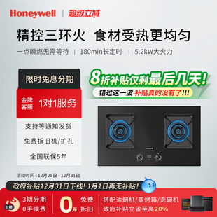 霍尼韦尔GH21燃气灶家用双灶三环火猛火定时灶具天然 补贴20%