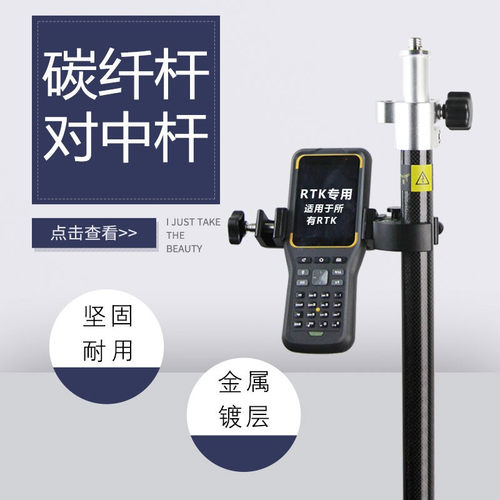 GPS/RTK碳纤杆工程测量用GPS对中杆可用南方/华测/中海达/千寻/中