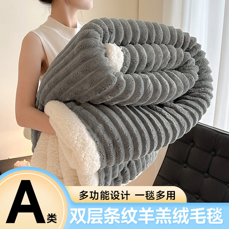 冬季加厚羊羔绒毛毯盖毯