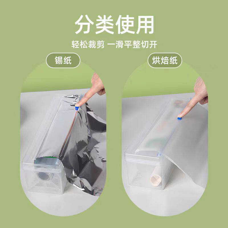 厨房食品保鲜膜塑料切割