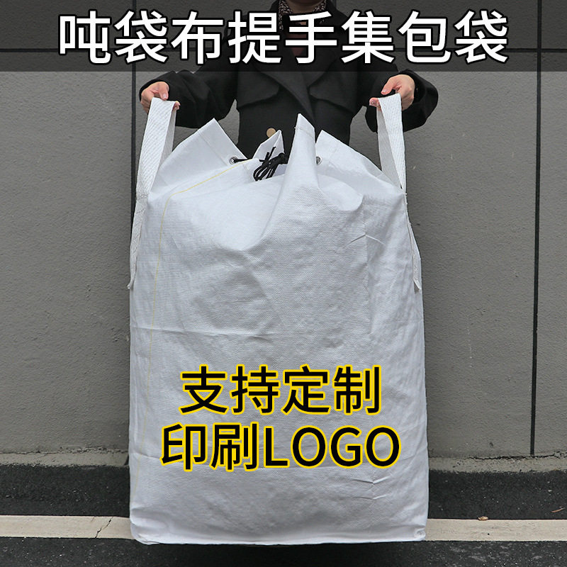 5个装中转袋物流集包袋被子包装袋抽绳束口袋搬家打包袋大容量