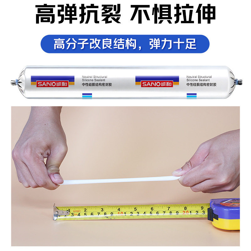 结构胶995中性硅酮密封胶