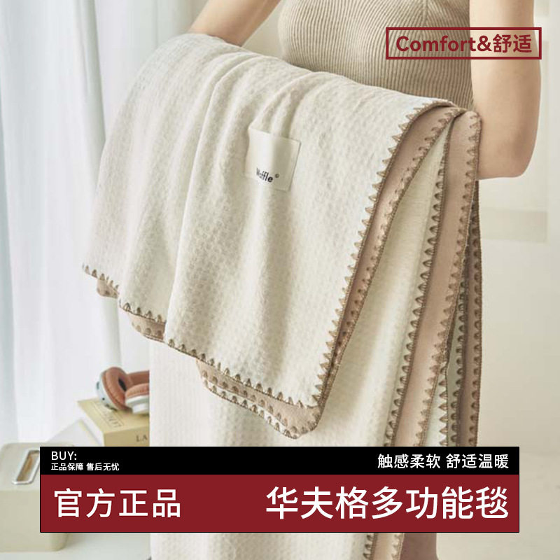 毛毯加厚冬季午睡办公室