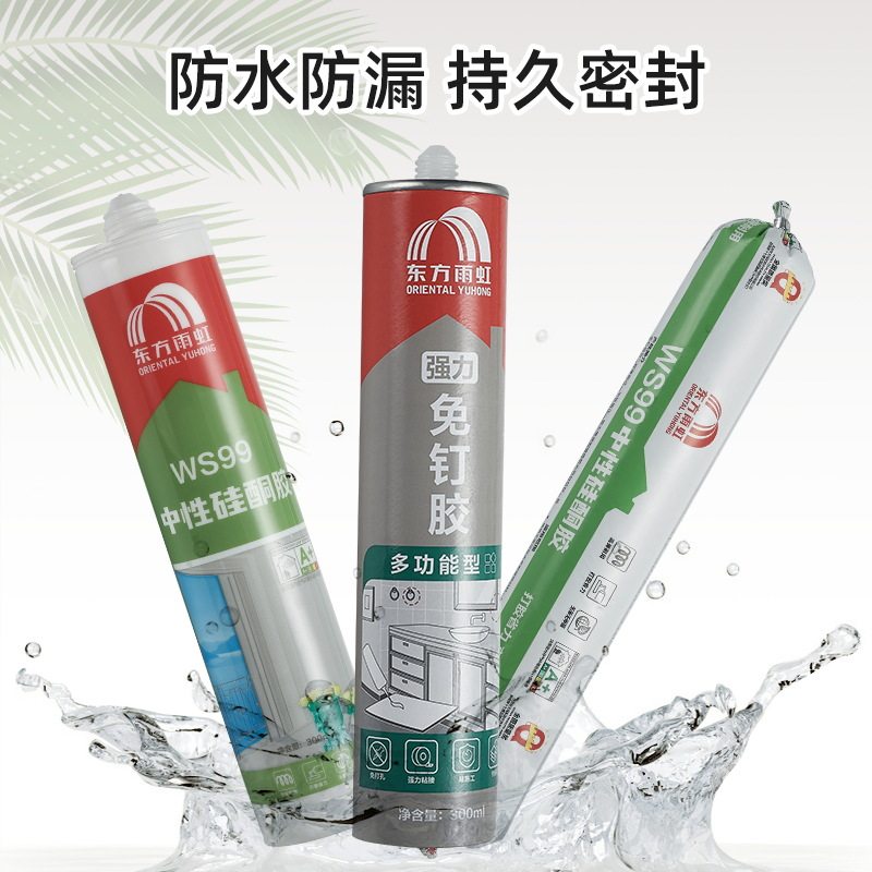 东方雨虹玻璃胶防水防霉