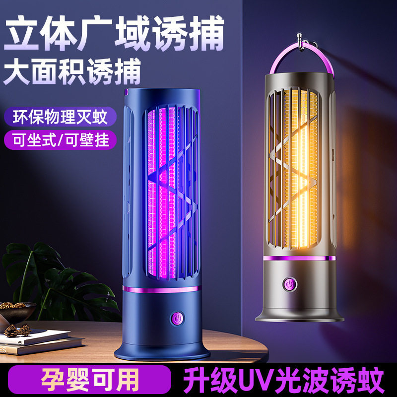 灭蚊灯家用电击式器养殖