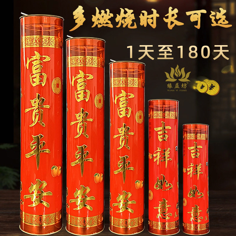 大红色无烟香薰蜡烛3天57