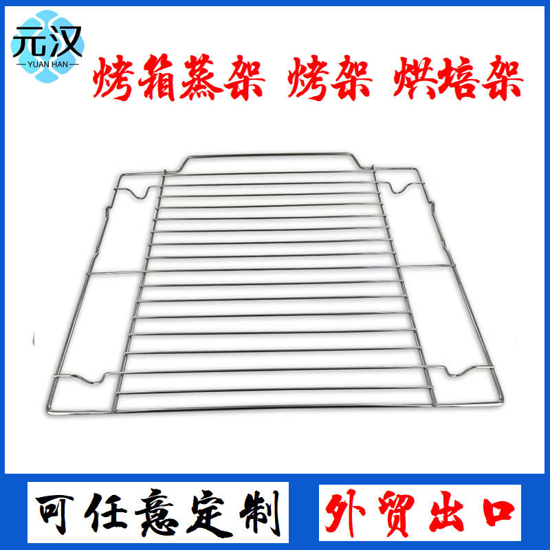 不锈钢烧烤网蒸烤箱蒸盘