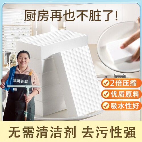 压缩高密度海绵擦去污洗碗刷锅