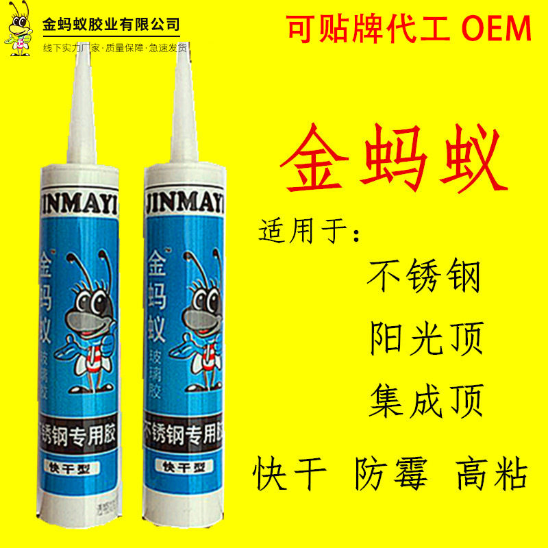 中性透明玻璃胶不锈钢门