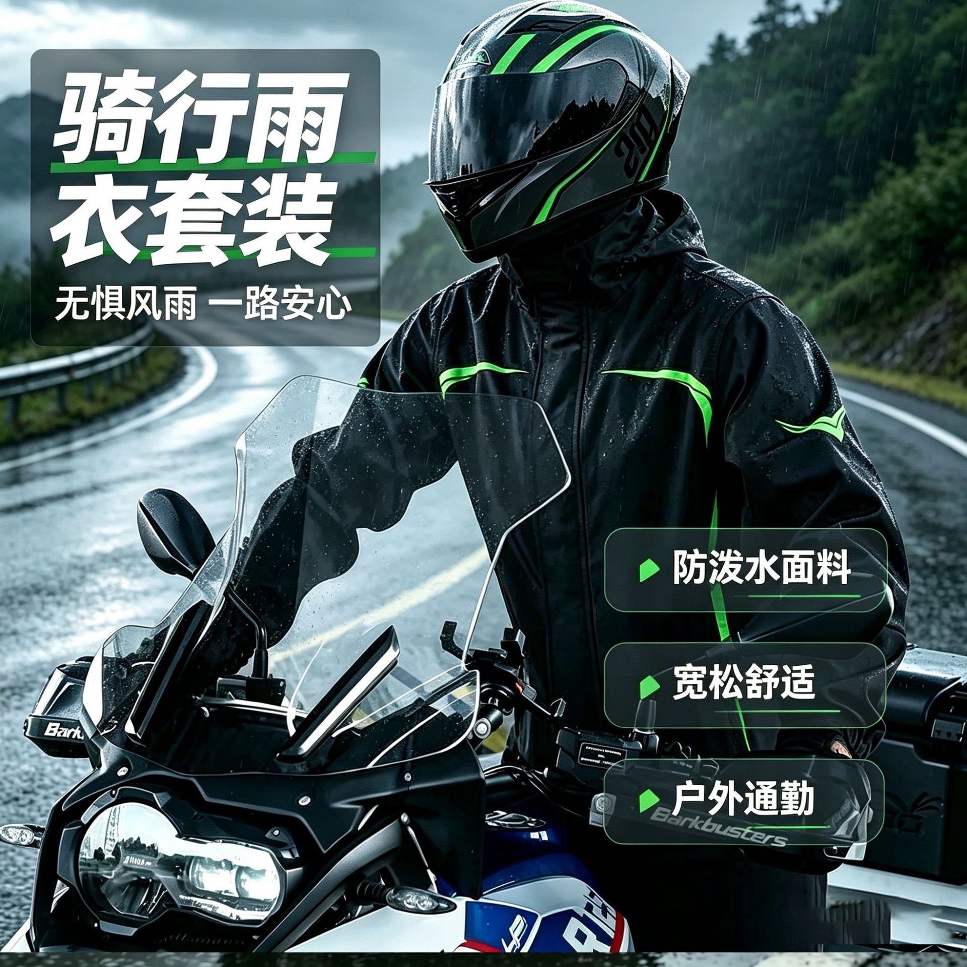 雨衣雨裤加厚防暴雨套装雨衣分体式男户外骑行双层透气全身防暴雨