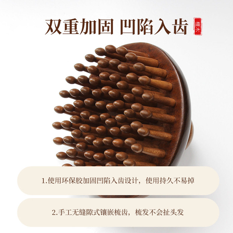 高端圆盘细齿头疗按摩梳