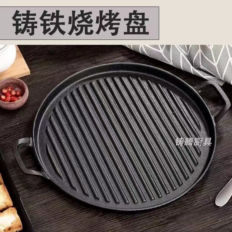 铸铁圆形煎盘牛排煎锅条