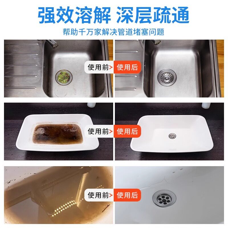 高浓度草酸通下水道疏通