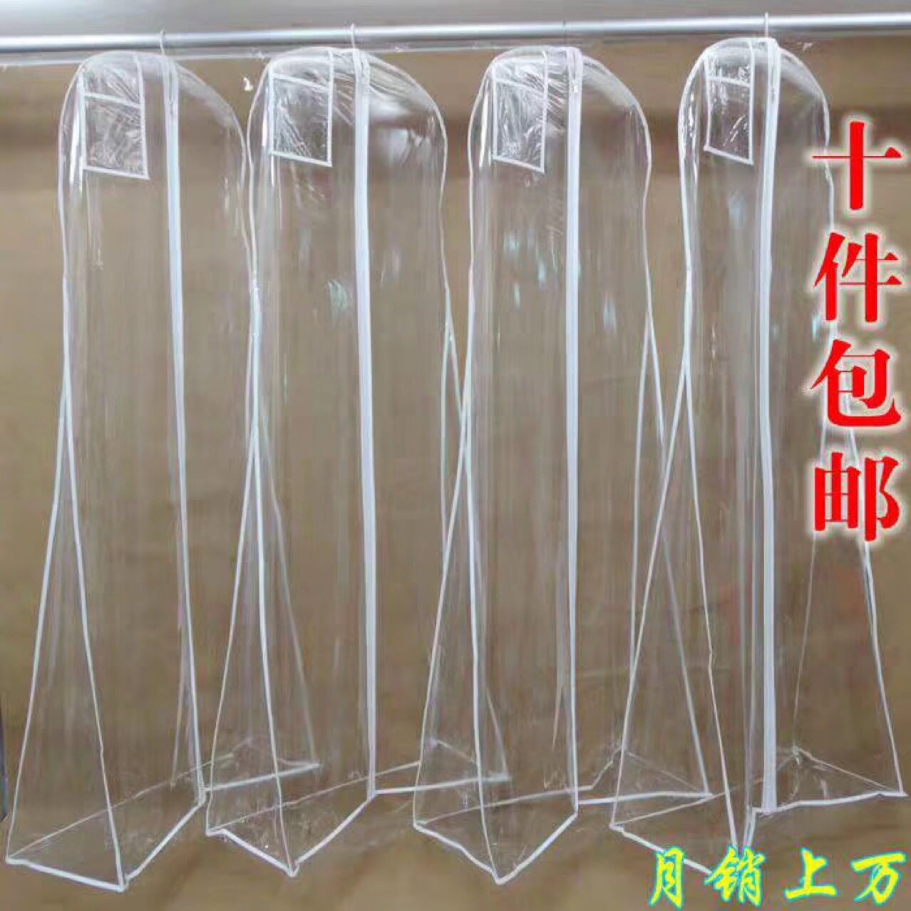 双层厚透明婚纱礼服防尘