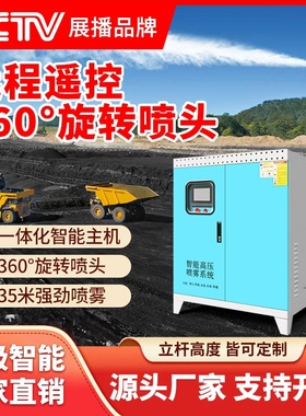 高压雾桩喷淋系统360度旋转市政道路除尘全自动智能高杆喷雾降尘